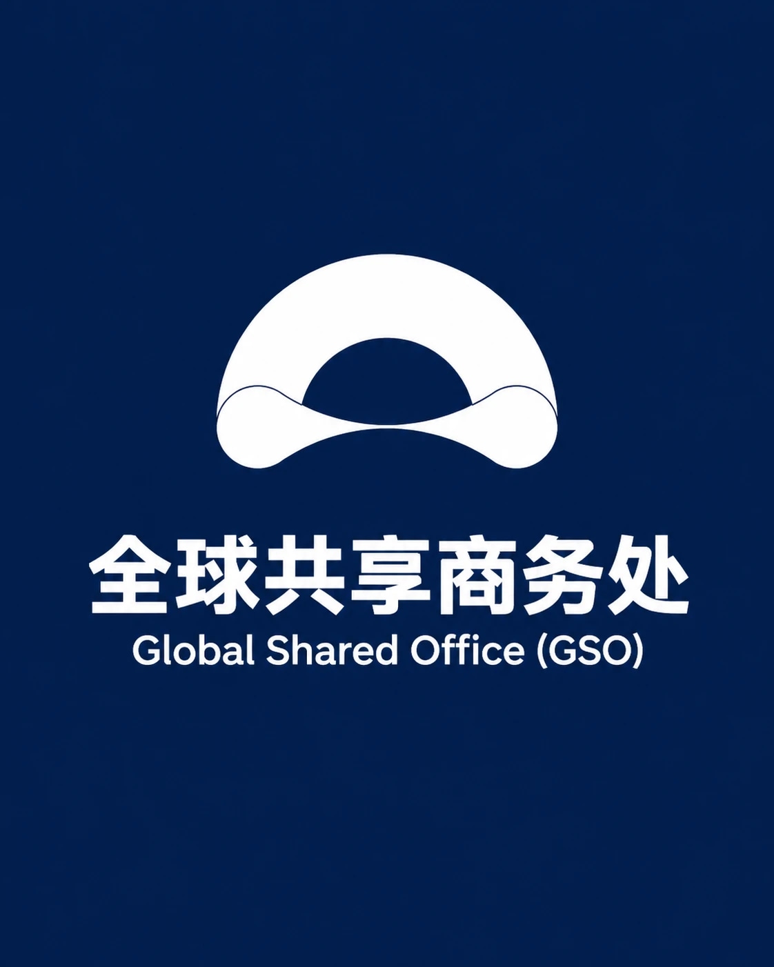 国际企业家共同研判全球市场机会