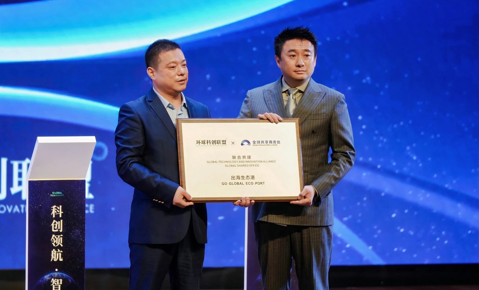 GSO 代表团在海外市场走访 — 天津